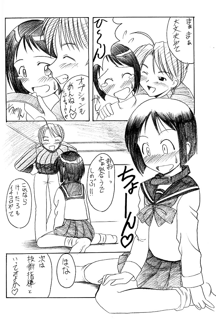 Wish page 5 full
