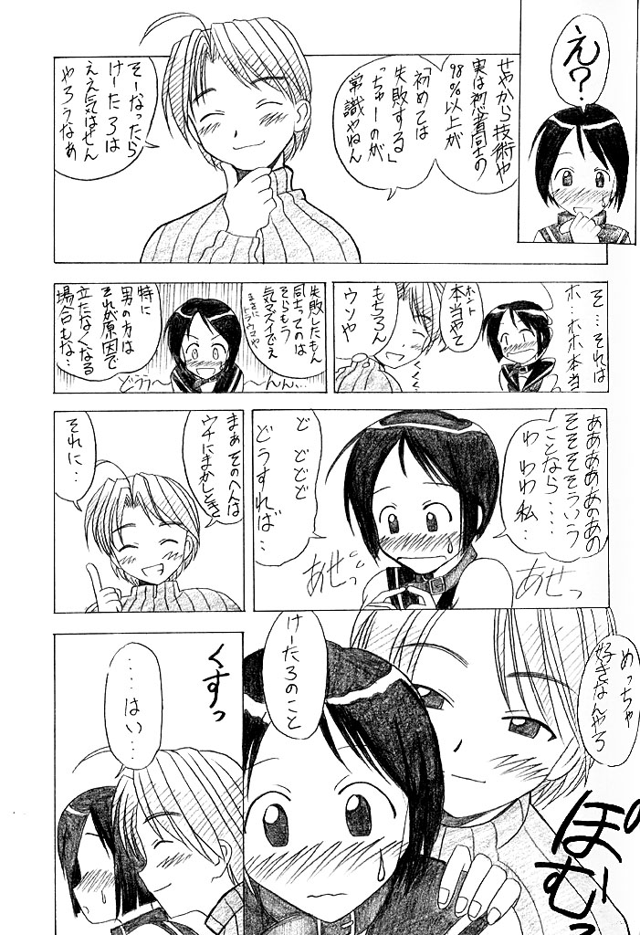 Wish page 6 full