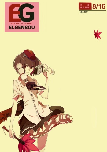 (C76) [Fakepucco (Usui)] EG the Maniac Journal ELGENSOU (Touhou Project) cover