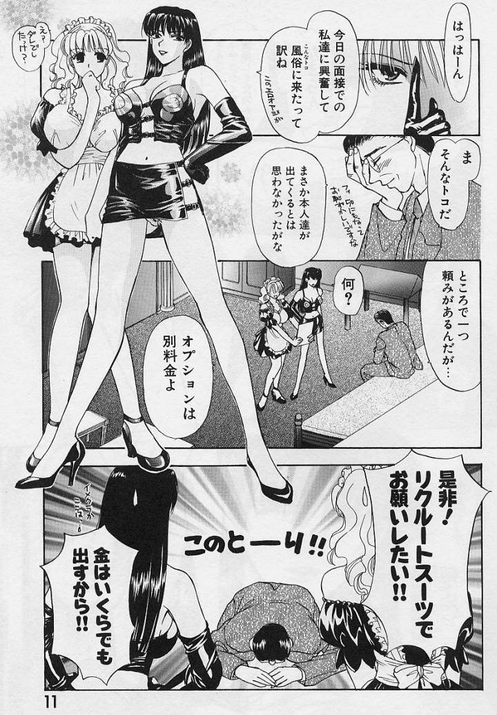 Sweet Days page 11 full