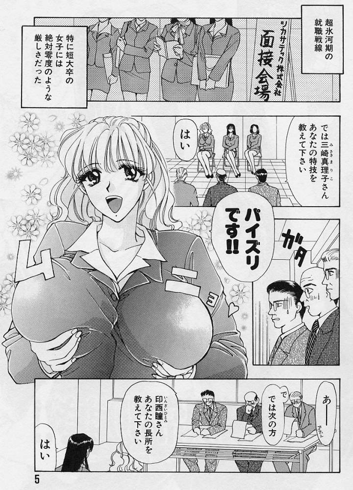 Sweet Days page 5 full