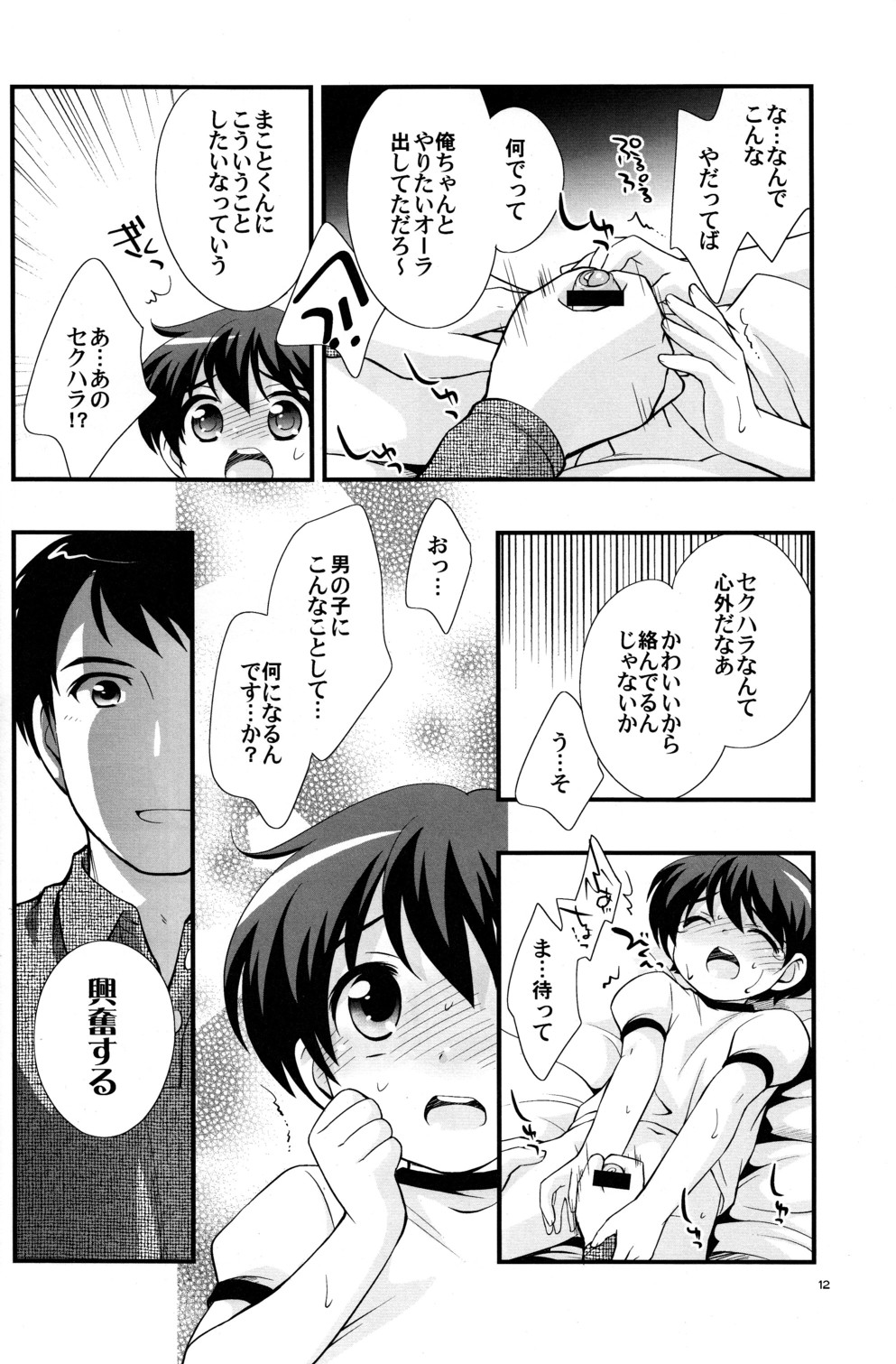 Undouonchi page 11 full
