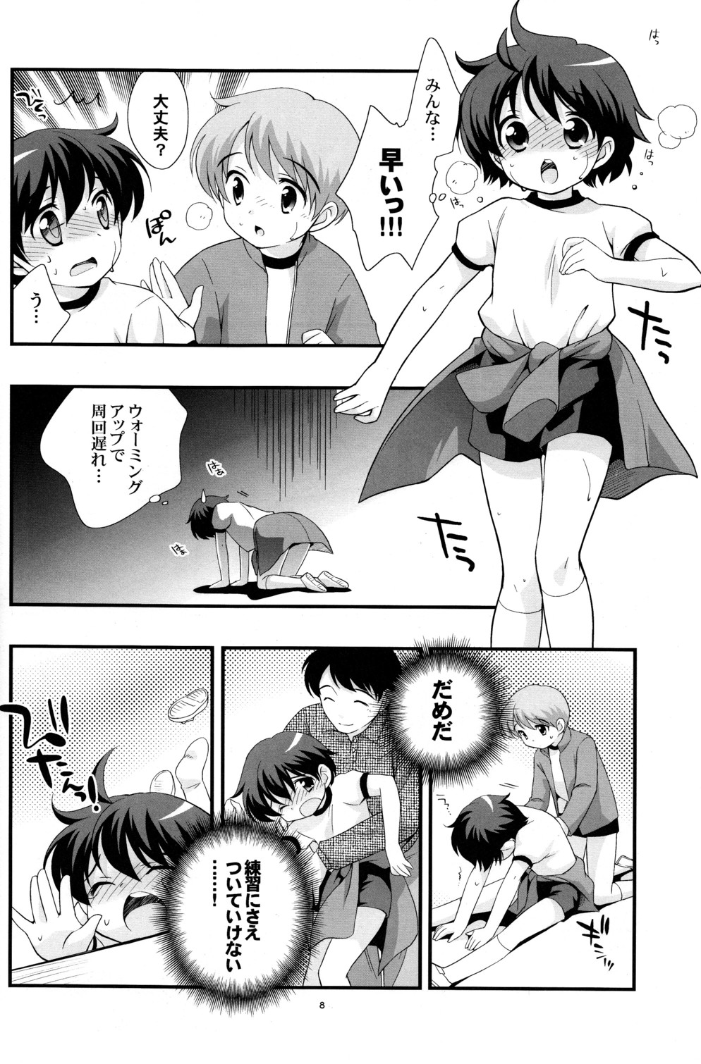Undouonchi page 7 full