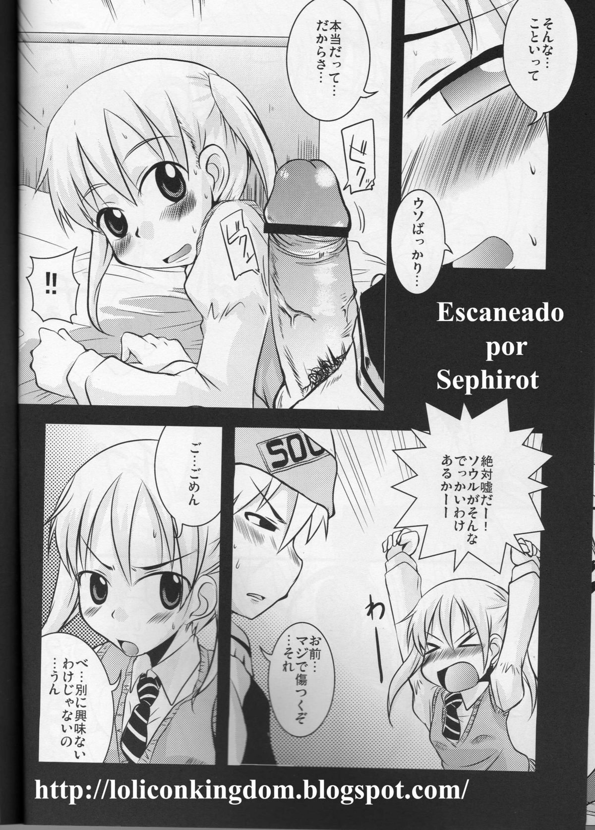 Nanchatte Yuutousei page 11 full