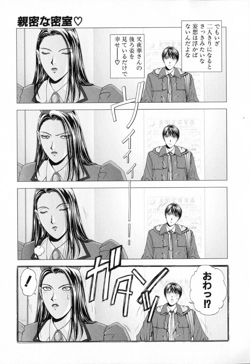 E.STAGE COMPANIONS page 10 full