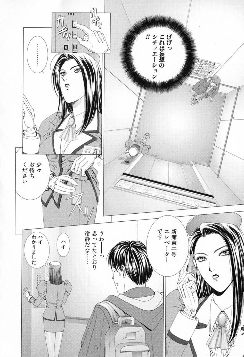 E.STAGE COMPANIONS page 11 full