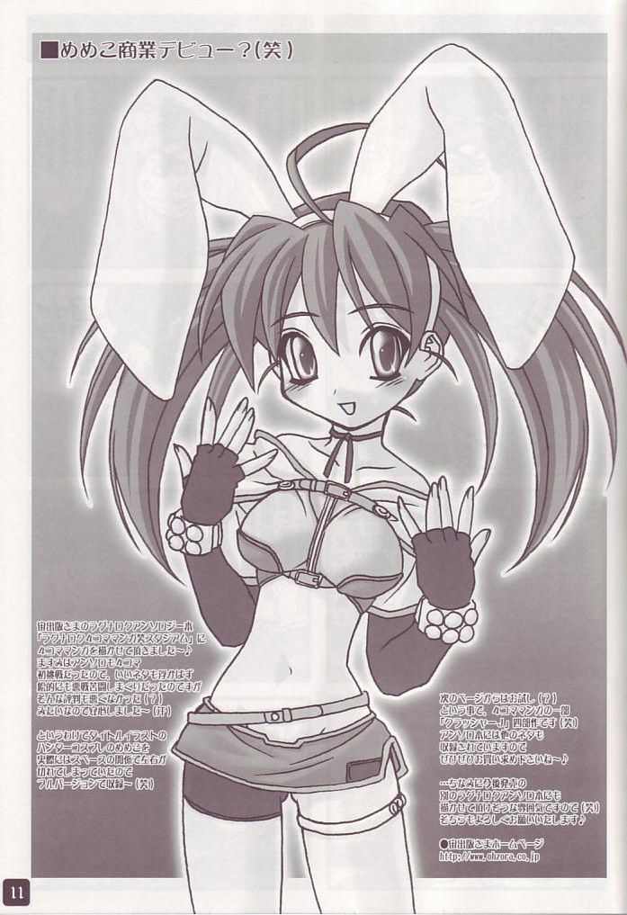Operation RAGNAROK ~BRILLIANT TO YOU~ page 11 full