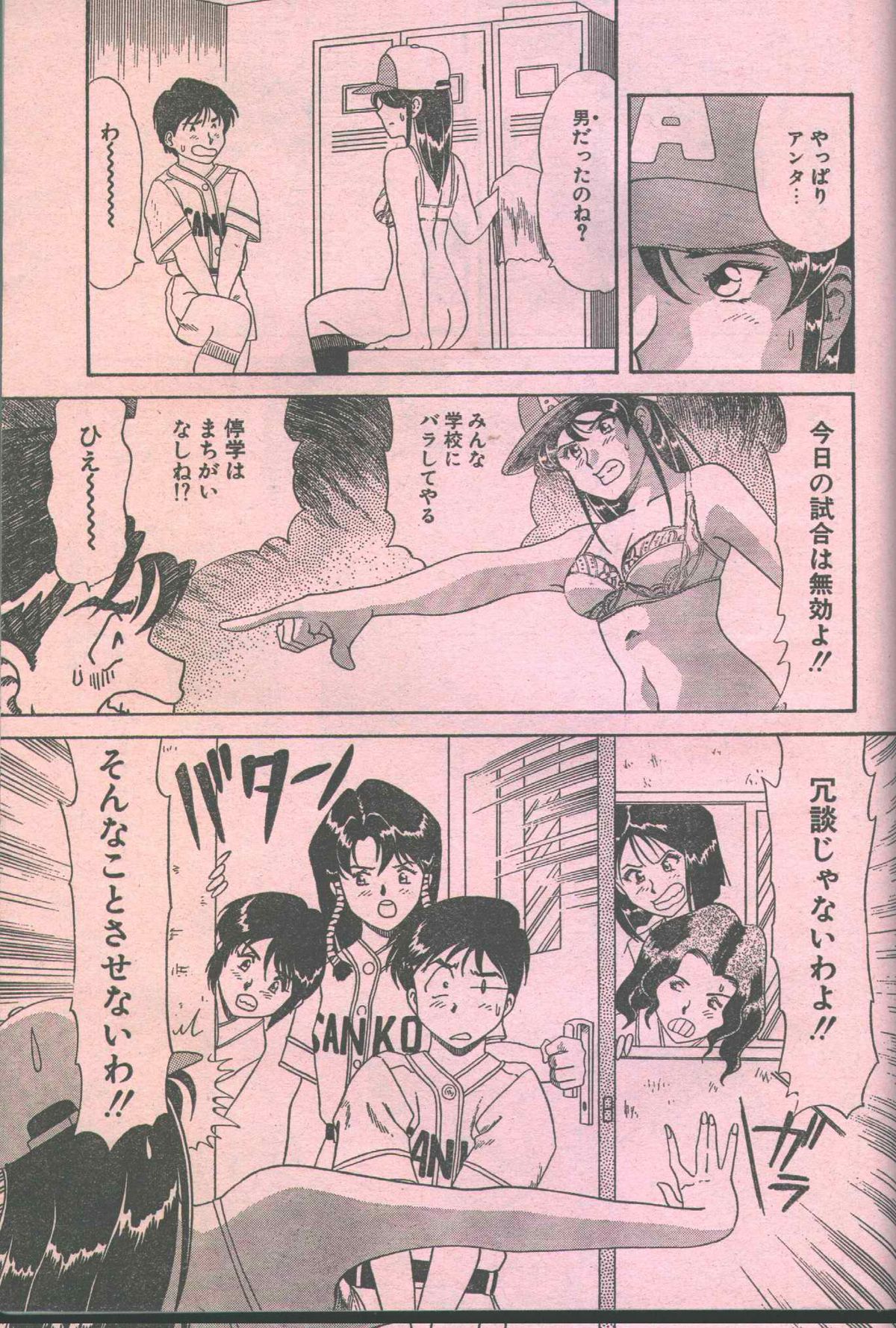 Cotton Comic 1994-08 page 10 full
