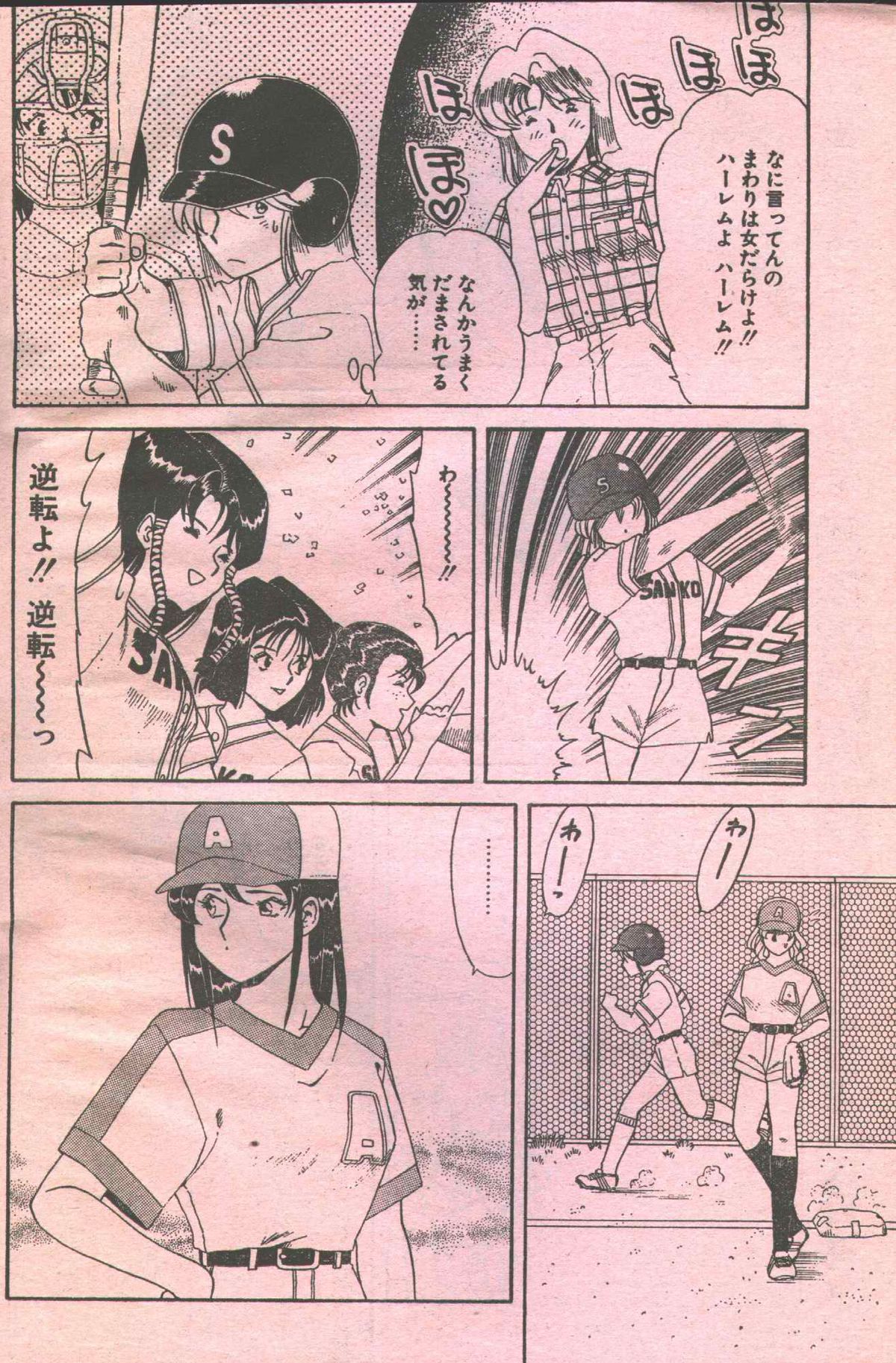 Cotton Comic 1994-08 page 7 full