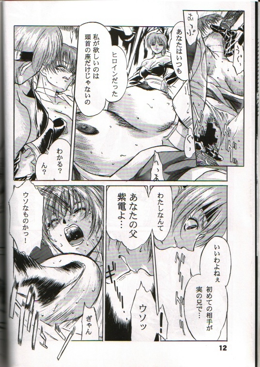 Take One's Chance page 11 full