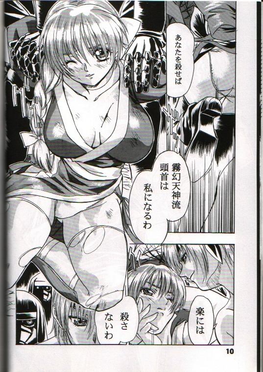 Take One's Chance page 9 full