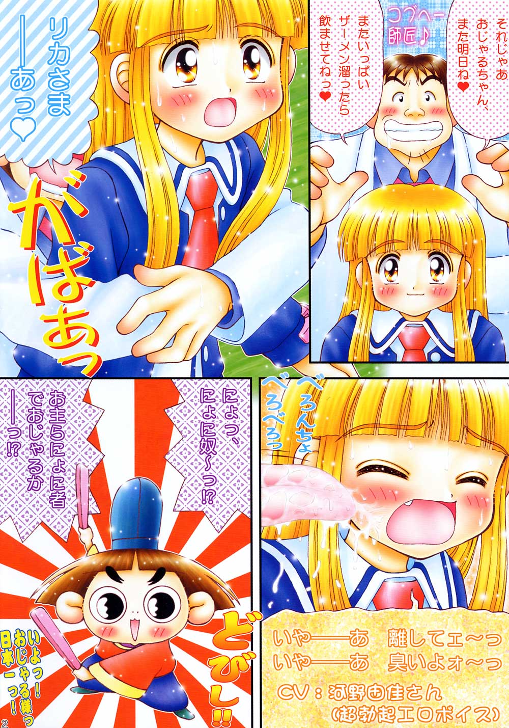Wataru Seken ha Rika Bakari page 11 full