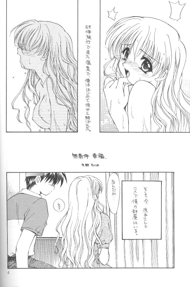 Oomori Chanpon! page 11 full