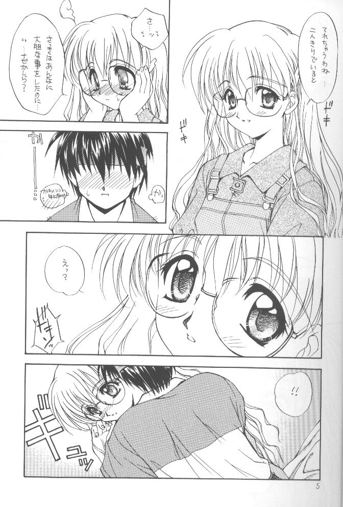 Oomori Chanpon! page 12 full
