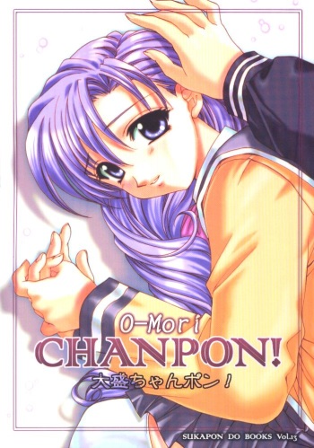 (C54) [SUKAPON-DO (Kagawa Tomonobu, Yano Takumi)] Oomori Chanpon! (Various) cover