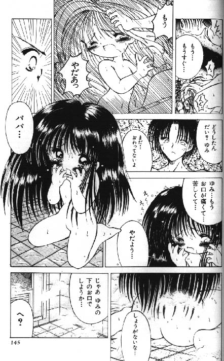 Lolikko1 ロリッコ page 11 full