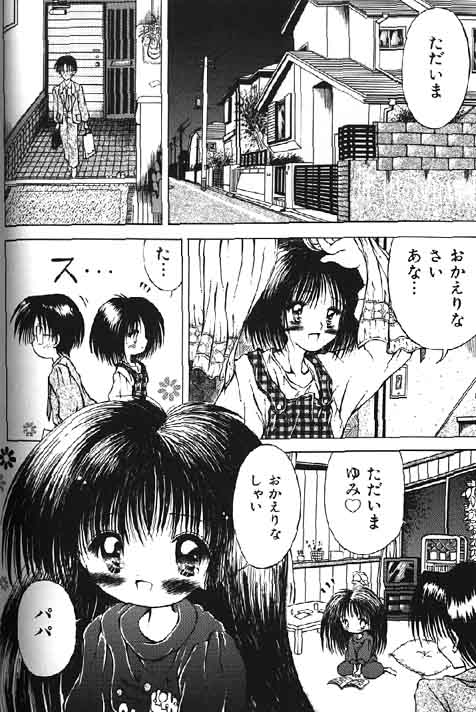 Lolikko1 ロリッコ page 2 full