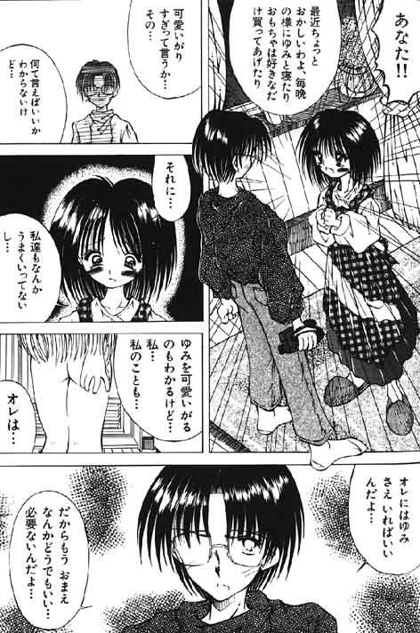 Lolikko1 ロリッコ page 7 full