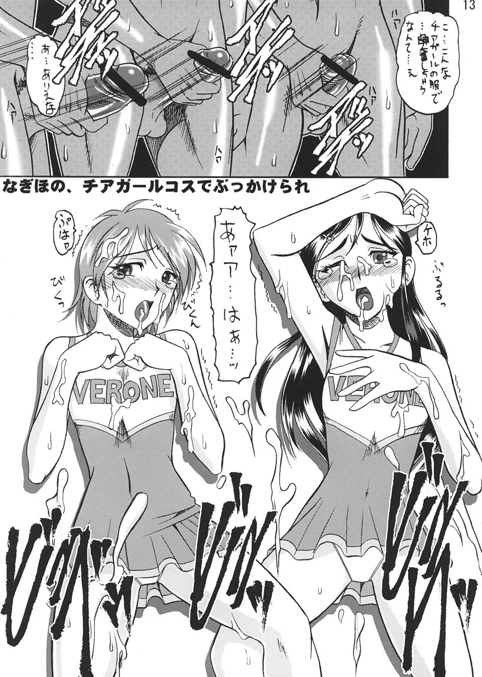 SEMEDAIN G WORKS vol.22 - Shiroi no Kuroi no page 12 full