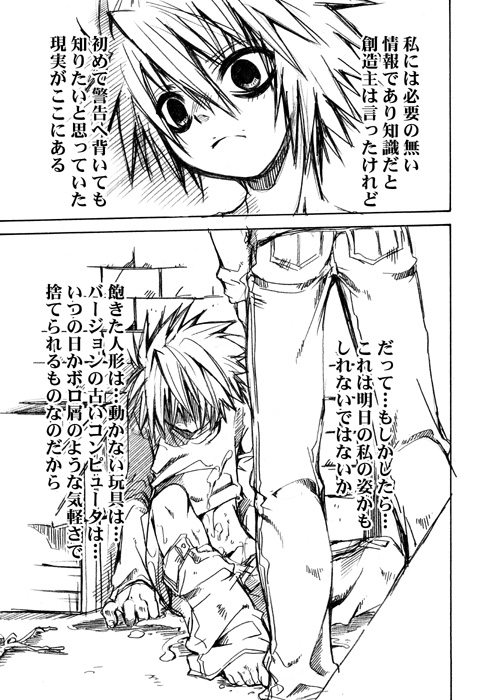 Wild Strawberry page 4 full