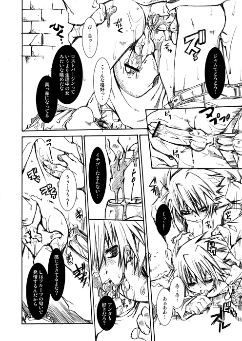 Wild Strawberry page 9 full