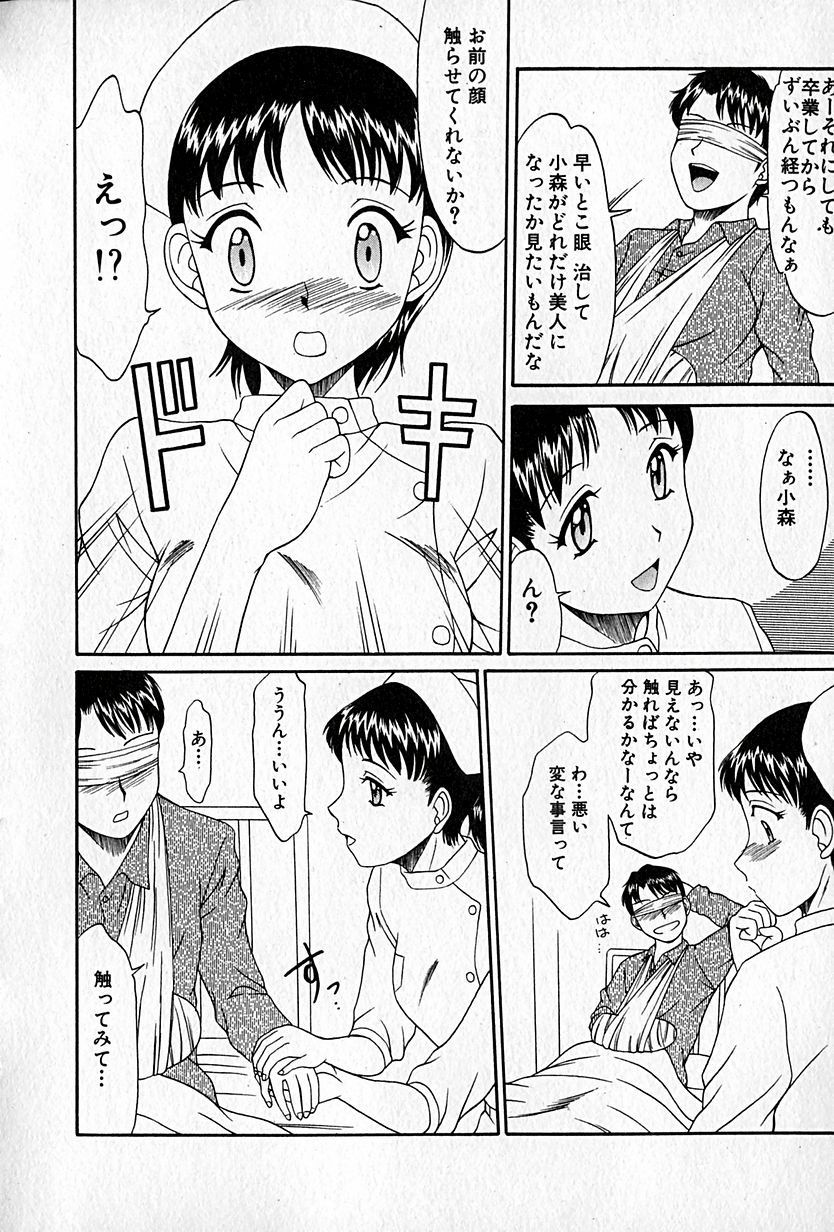 Love Love Show page 11 full