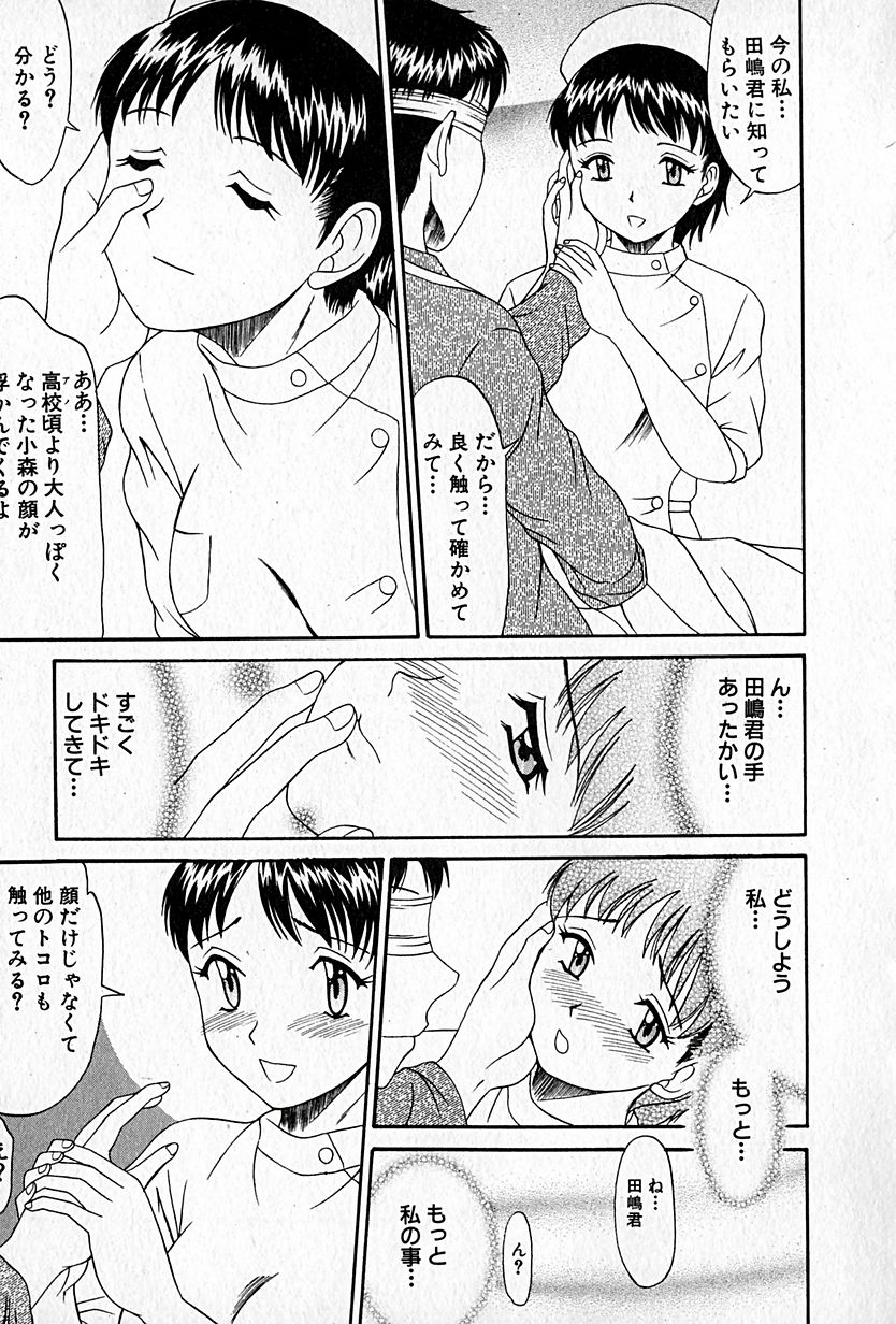 Love Love Show page 12 full