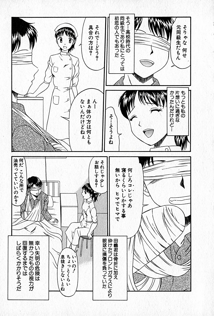 Love Love Show page 8 full
