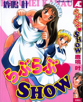 [Rokumei Kanau] Love Love Show cover