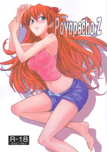 (C77) [Poyopacho (UmiUshi)] Poyopacho Z (Rebuild of Evangelion) [German] {Gu-De-Handarbeit.com} [Decensored] cover
