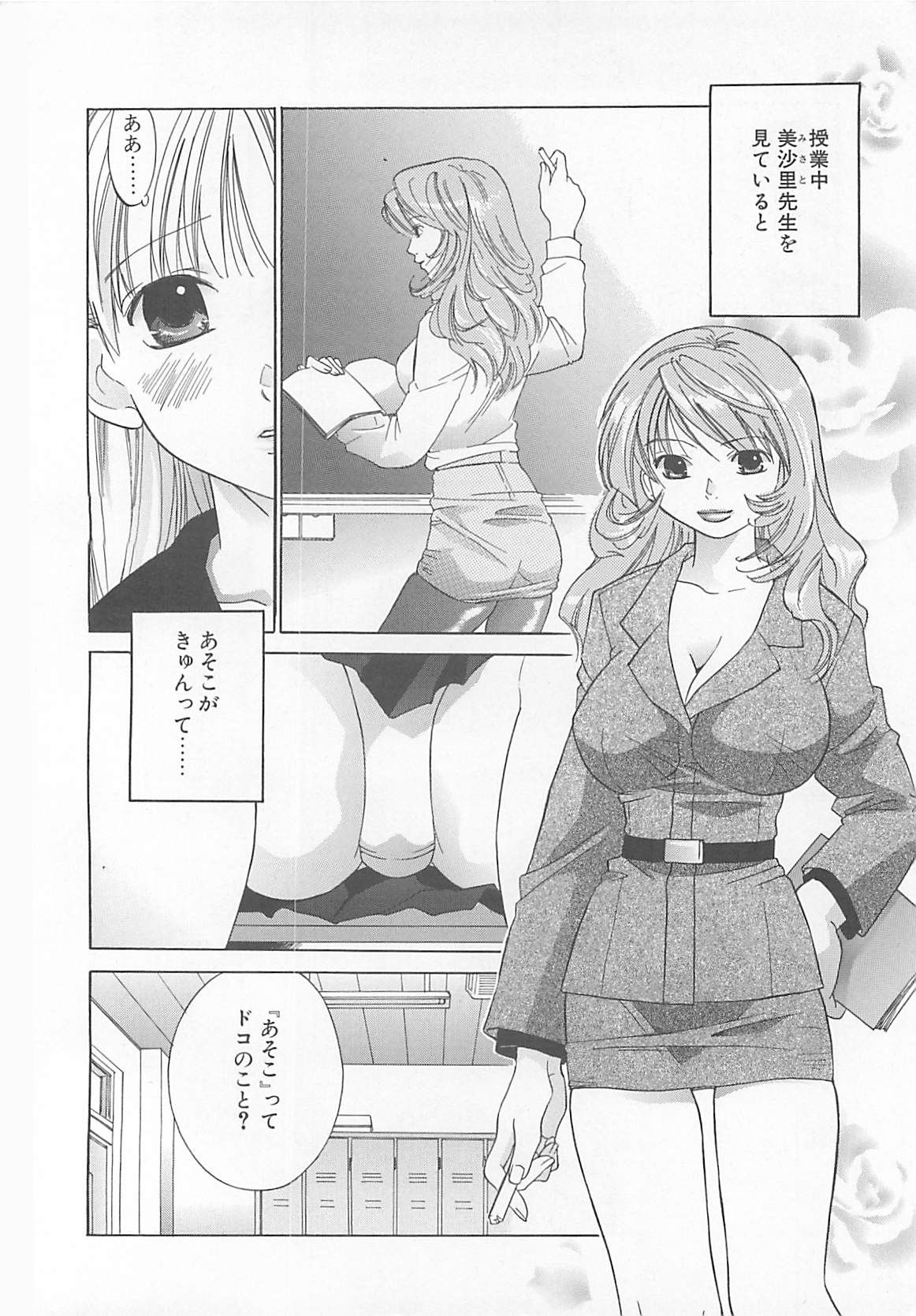 Milk Shake page 6 full