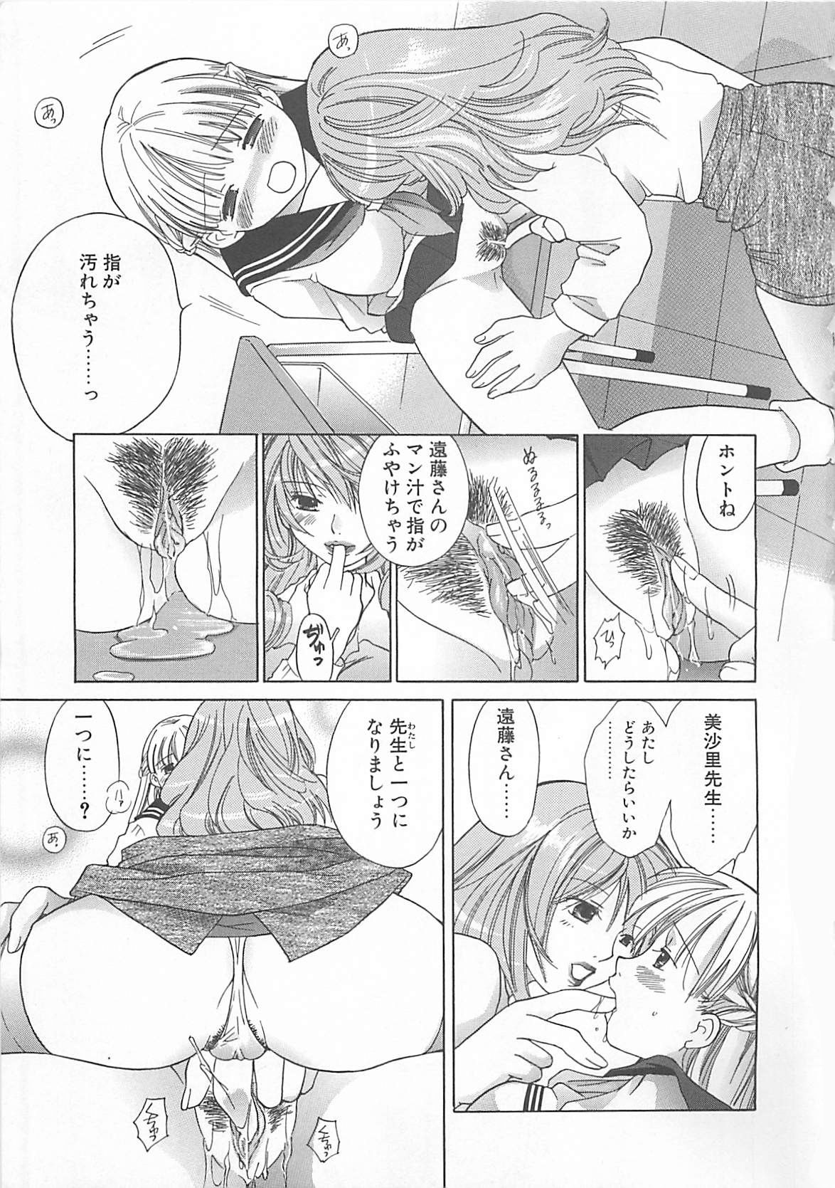 Milk Shake page 9 full