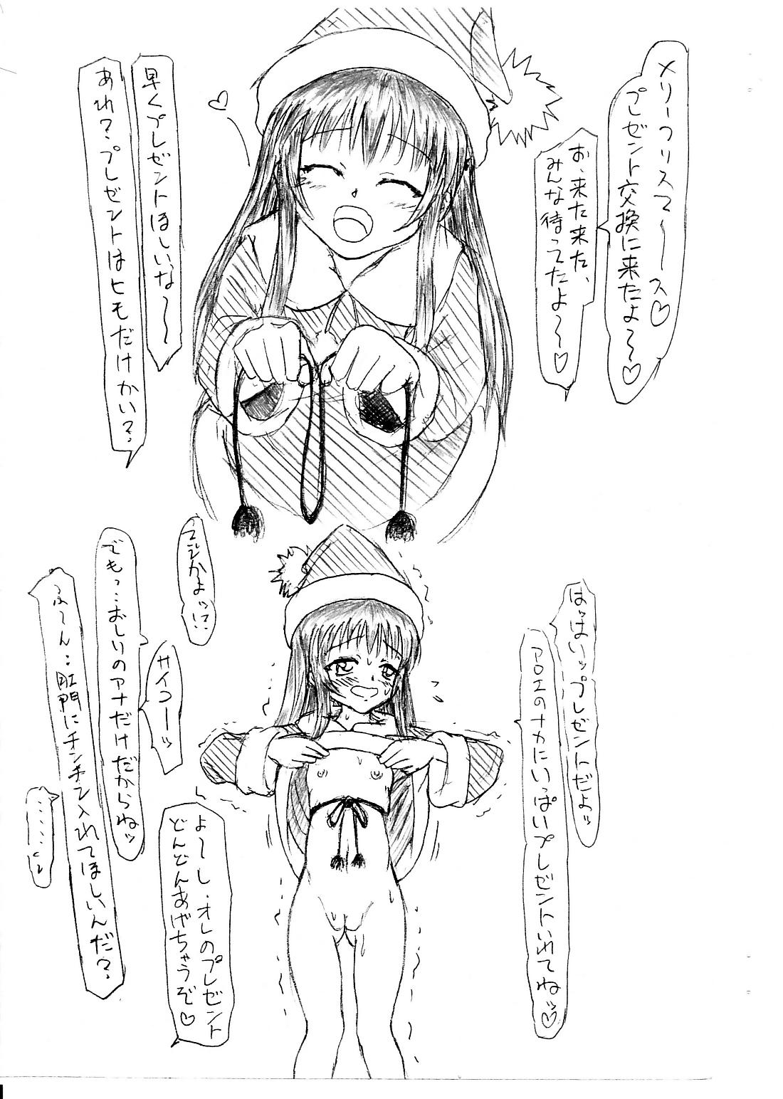 koukaku kitoutai page 3 full