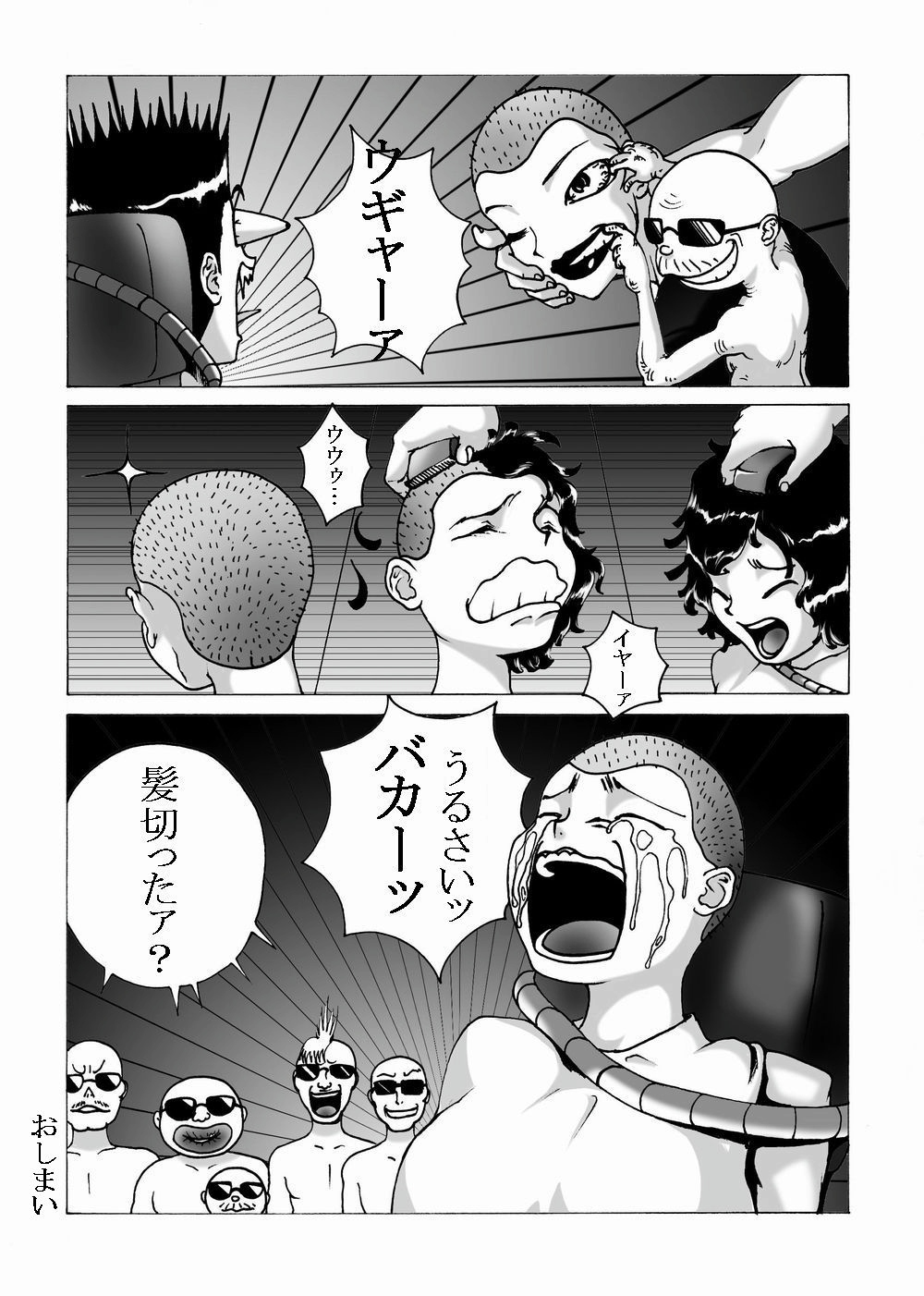 Kousoku Marugari page 12 full