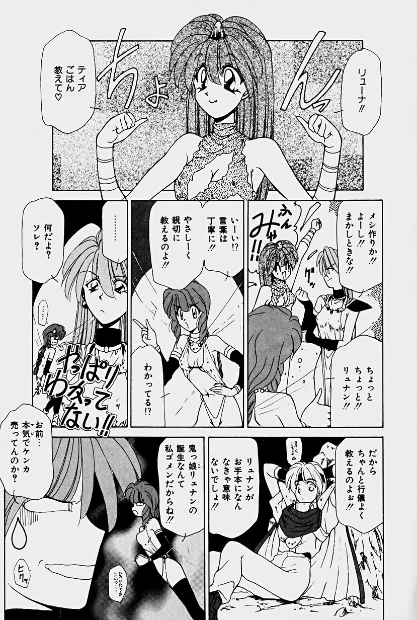 Orga Kids Adventure page 11 full