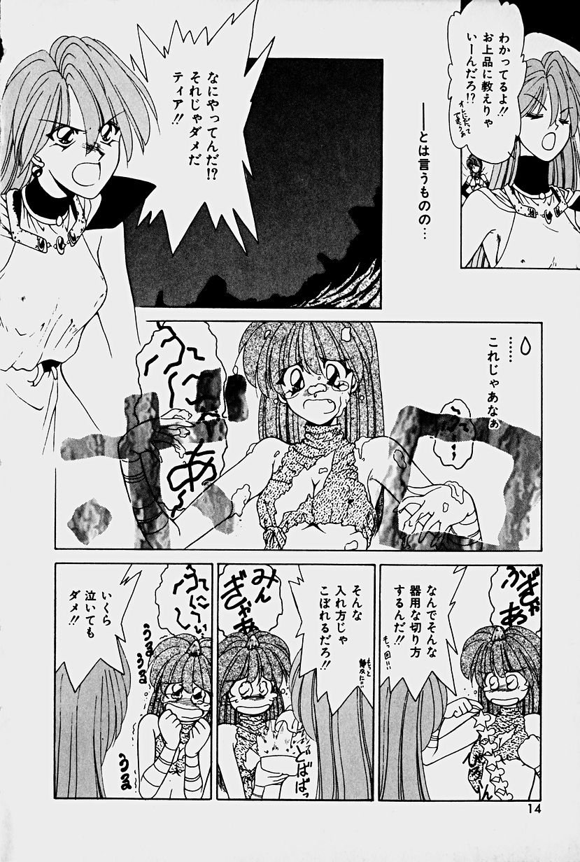 Orga Kids Adventure page 12 full