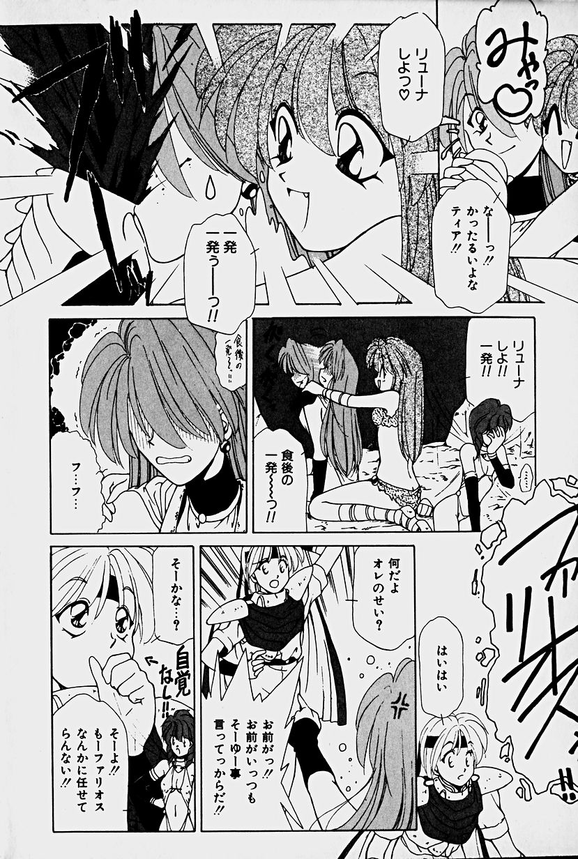 Orga Kids Adventure page 8 full