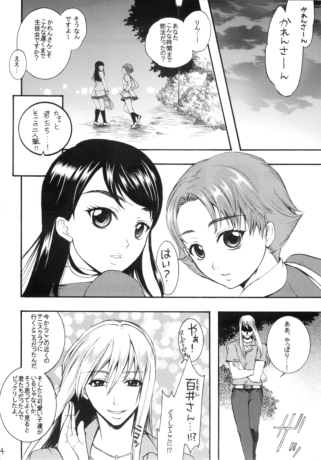 COLORS -Violet Love Games- page 6 full