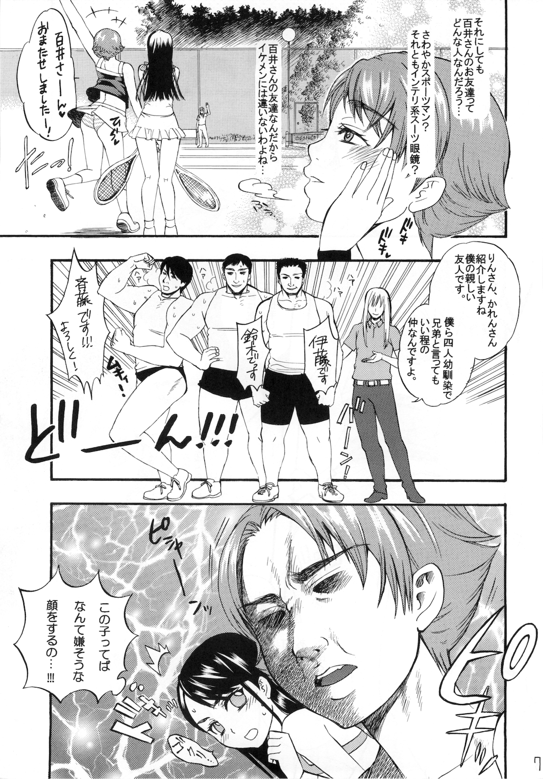 COLORS -Violet Love Games- page 9 full