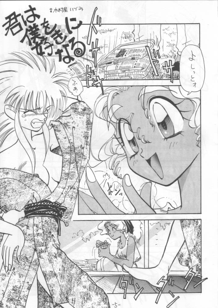 OUT SIDE 2 page 4 full