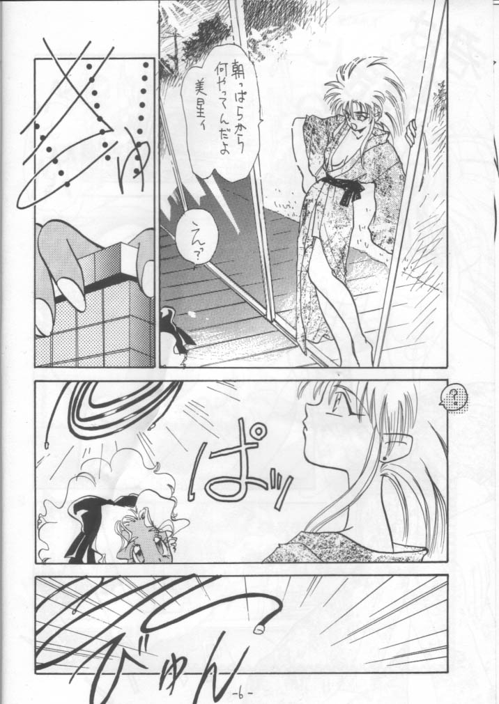 OUT SIDE 2 page 5 full