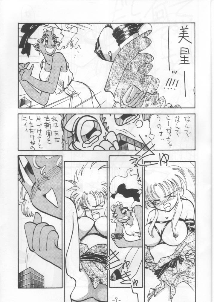 OUT SIDE 2 page 8 full
