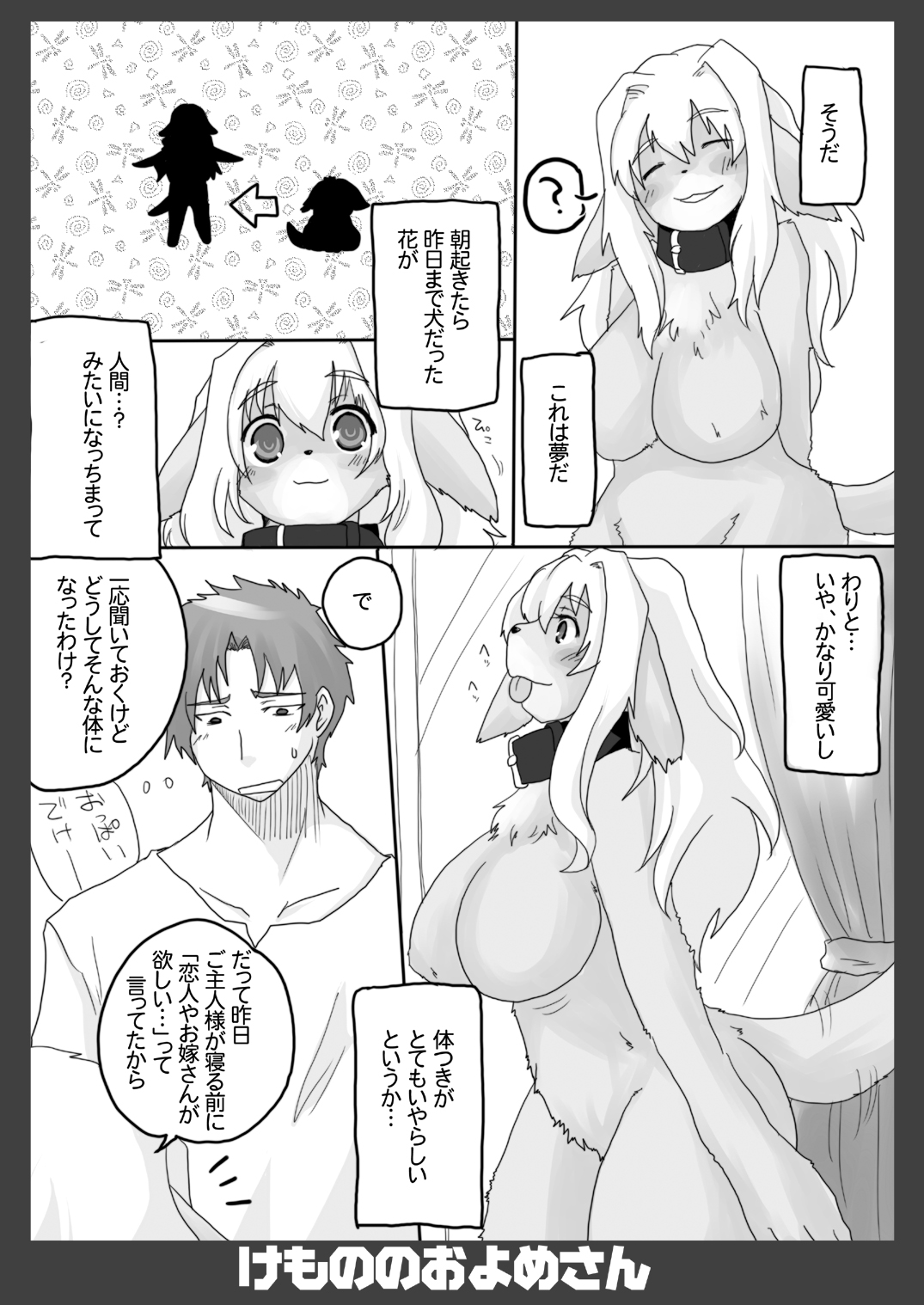 Kemono no Oyome-san page 9 full