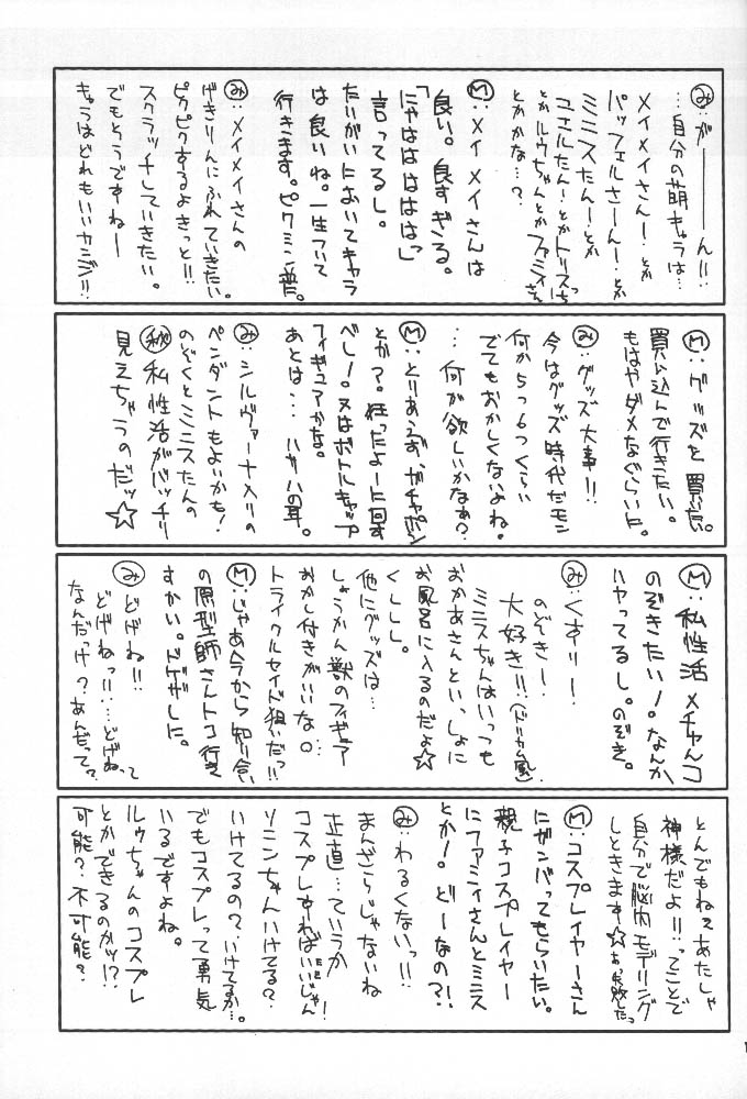 Dai-shou-kan!! page 12 full