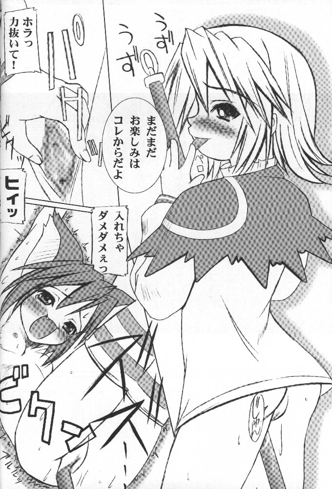 Dai-shou-kan!! page 7 full