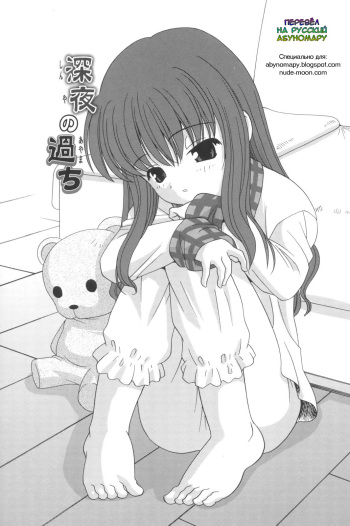 [ARAKI Akira] Shinya no Ayamachi [RUS] cover