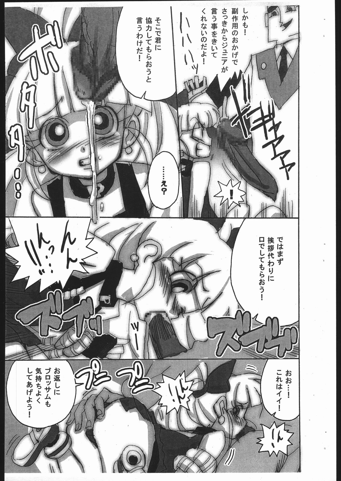 PPGZH page 4 full
