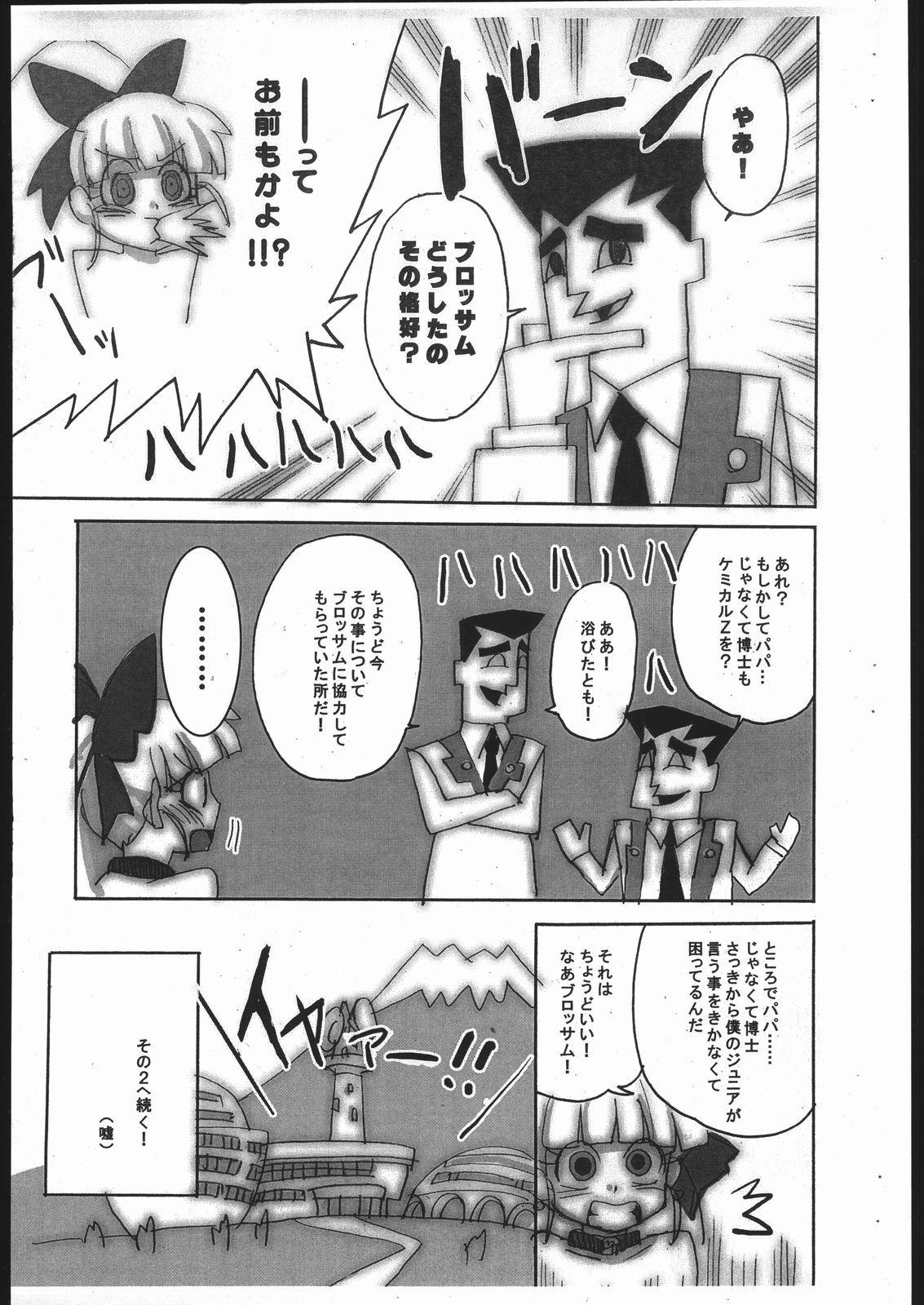 PPGZH page 8 full