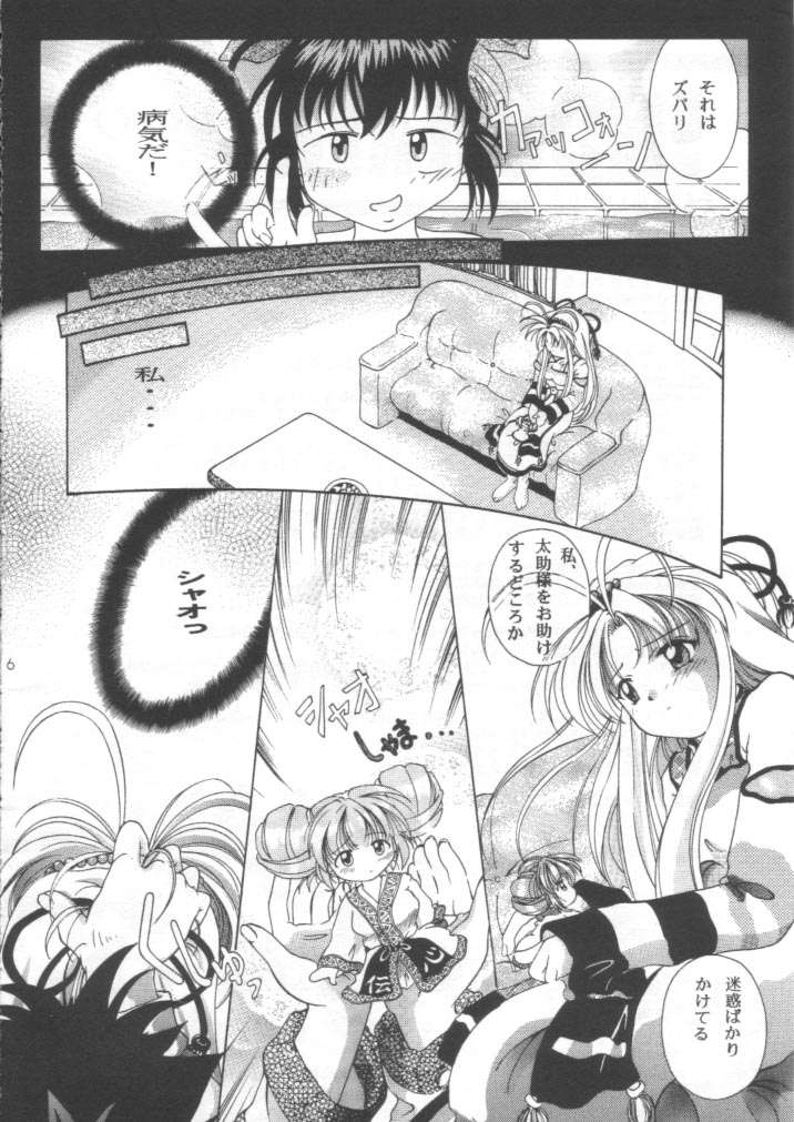 Transparent link page 5 full