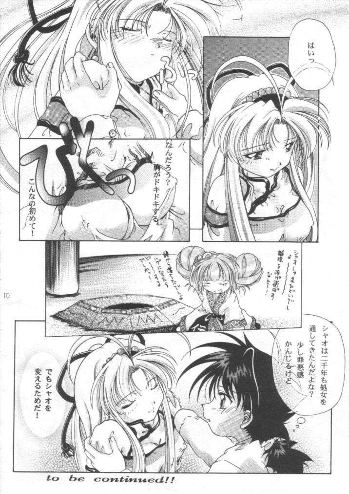 Transparent link page 9 full